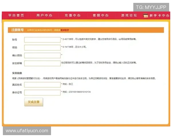 球王会中国官网注册流程与账号安全指南全方位介绍