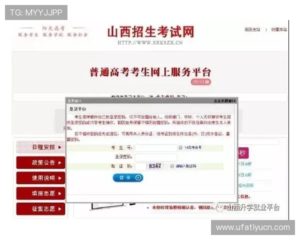 顶盛体育官方网址安全可靠登录指南保障用户账号信息安全与顺畅体验