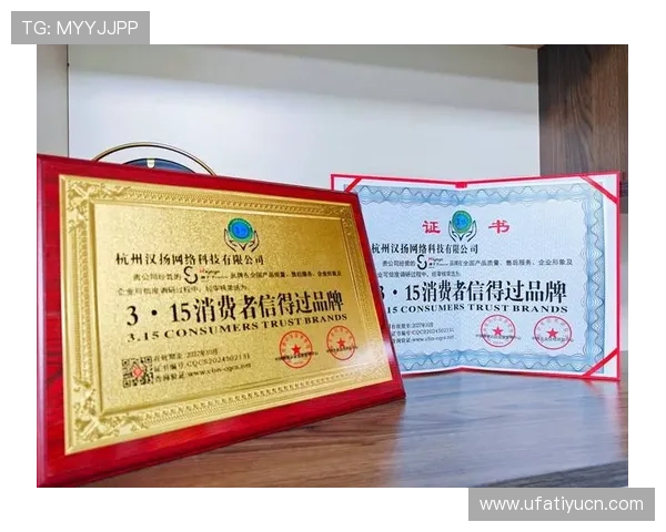 九游会真人第一品牌的行业荣誉与认证，彰显其专业与可信赖的品牌形象